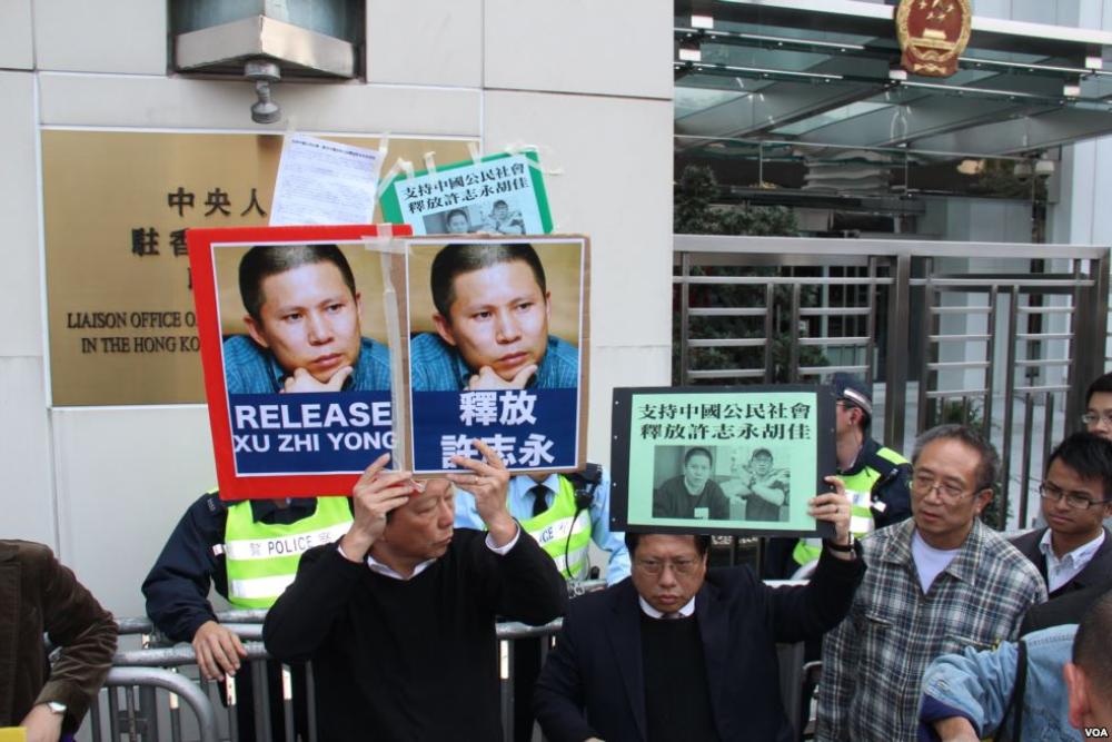 Hong Kong demonstration for Xu Zhiyong's release